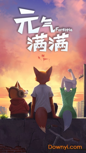 元气满满无限金币版 游戏截图